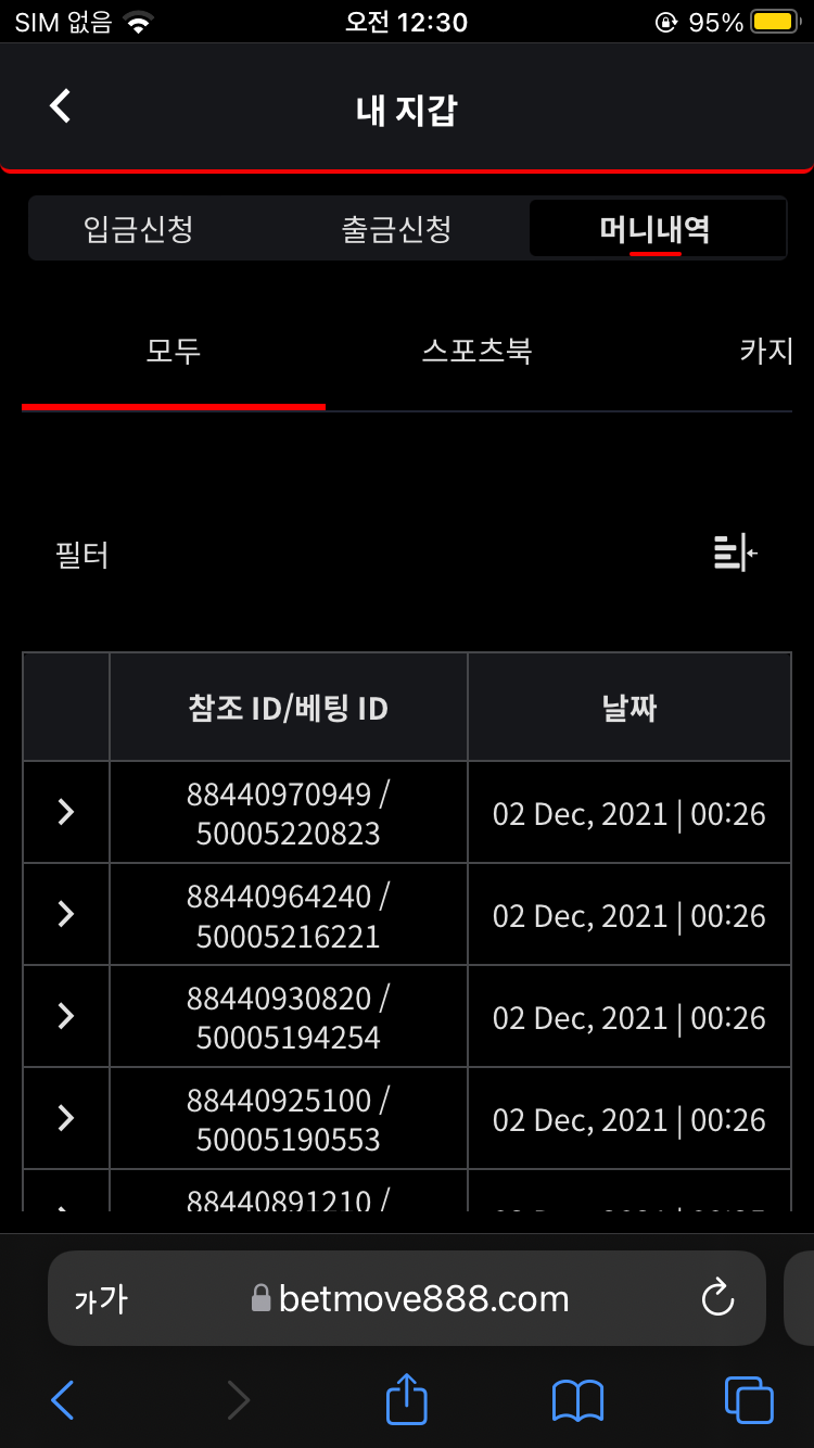벳무브 후기(0)