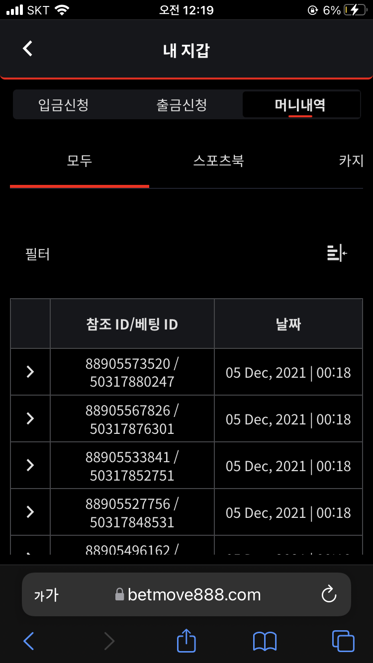 벳무브 후기(0)