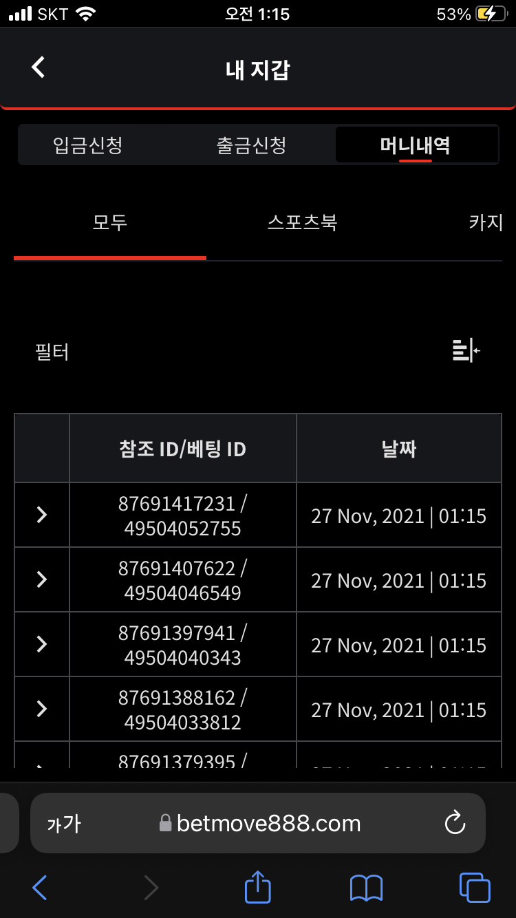 벳무브 후기(0)