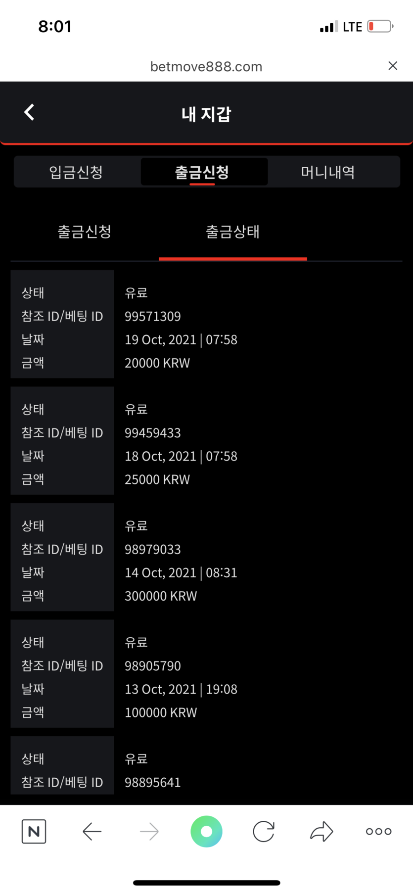 벳무브 후기(0)
