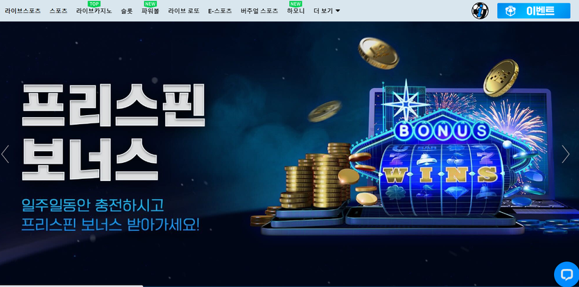 벳엔드 후기(0)