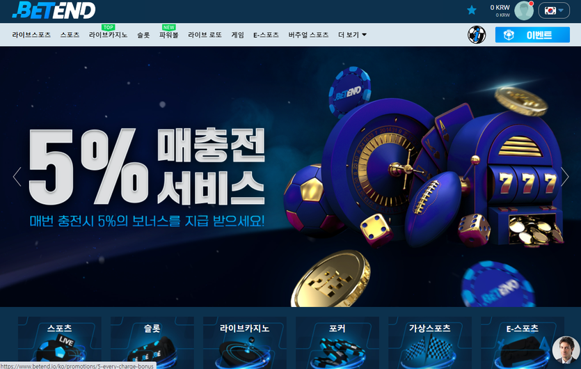 벳엔드 후기(0)