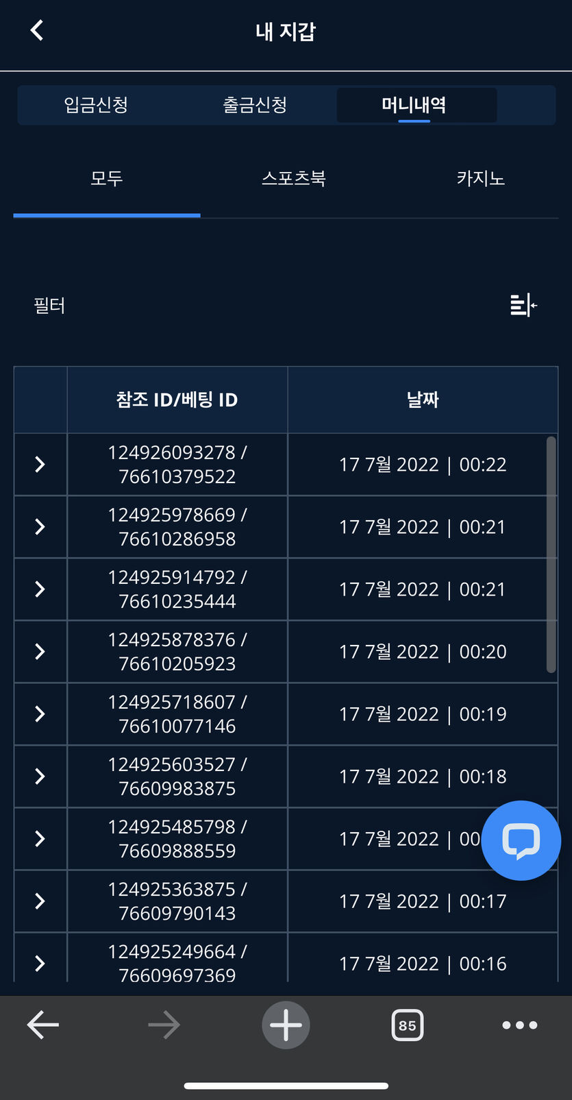 벳엔드 후기(0)