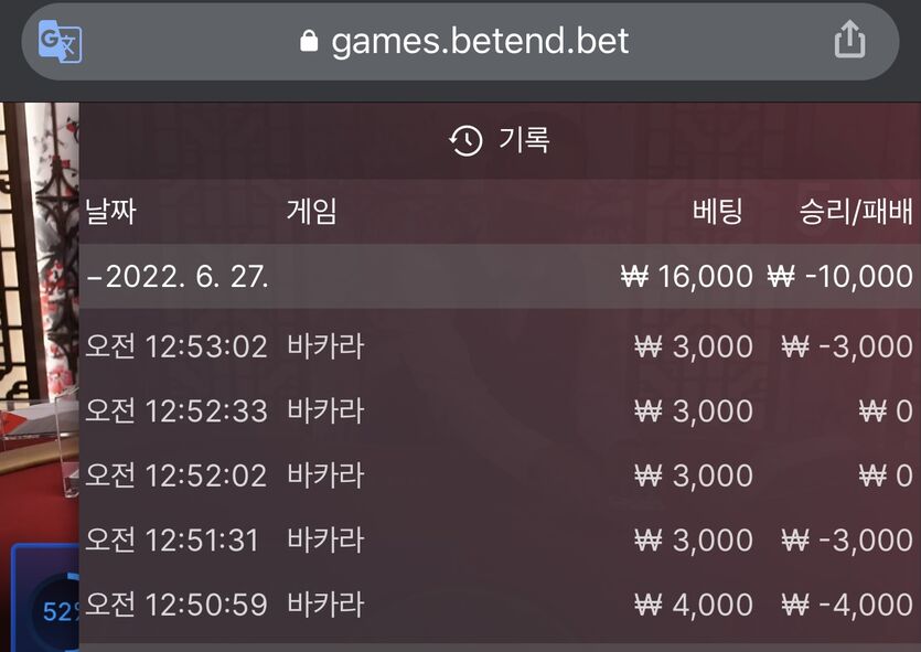 벳엔드 후기(0)