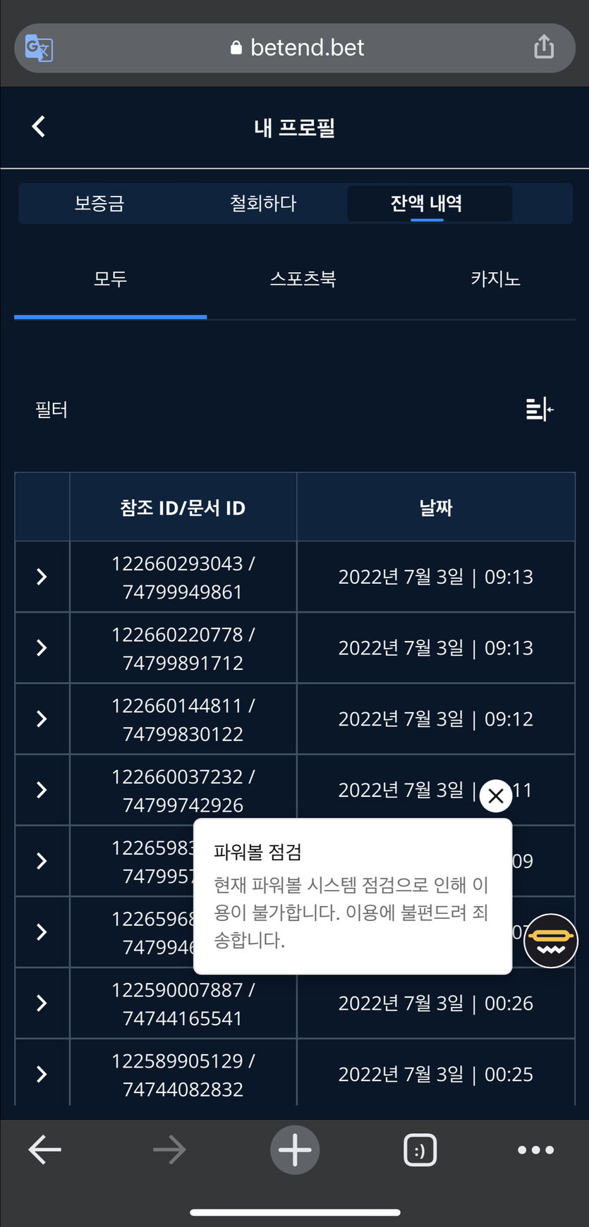 벳엔드 후기(0)