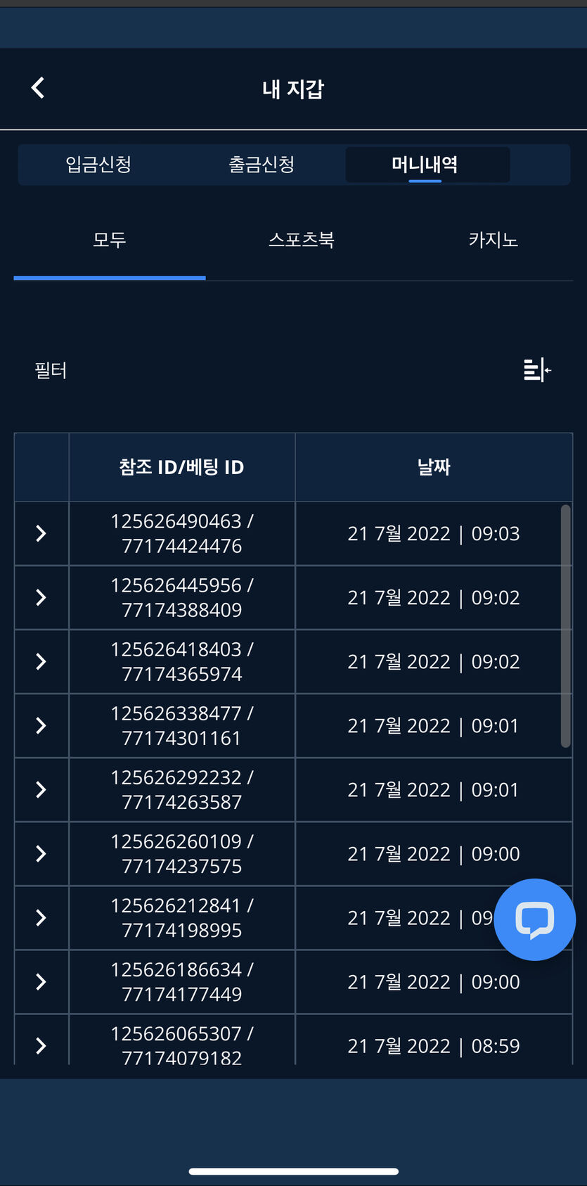 벳엔드 후기(0)