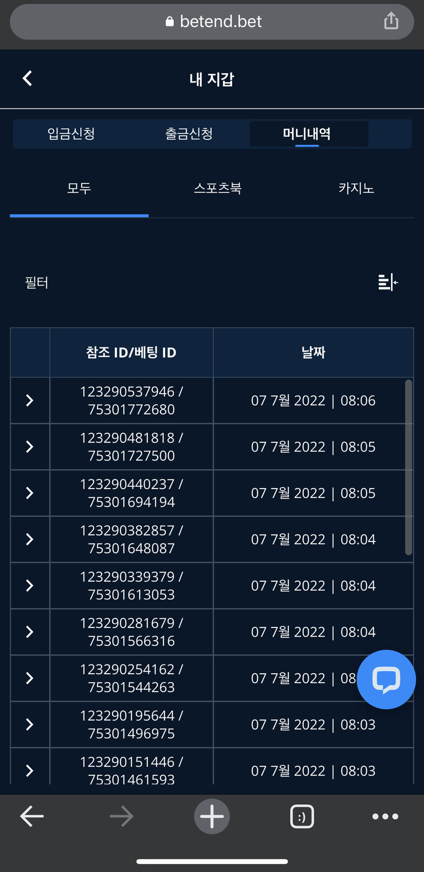 벳엔드 후기(0)