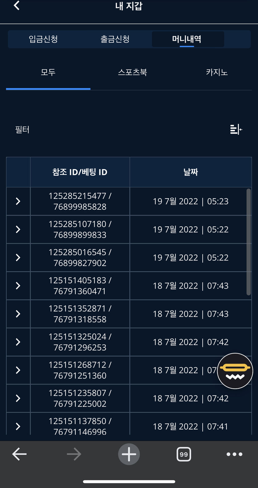 벳엔드 후기(0)