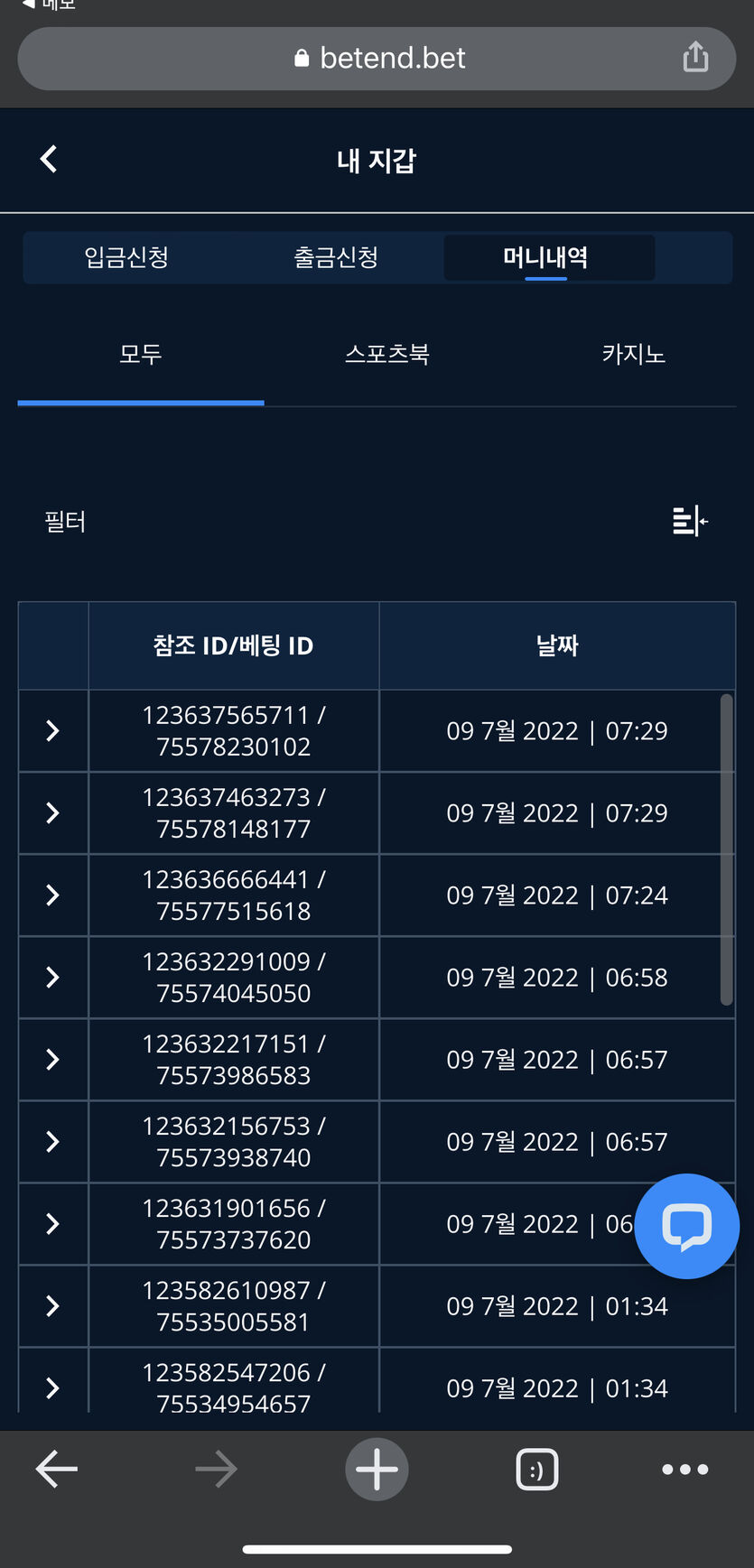 벳엔드 후기(0)