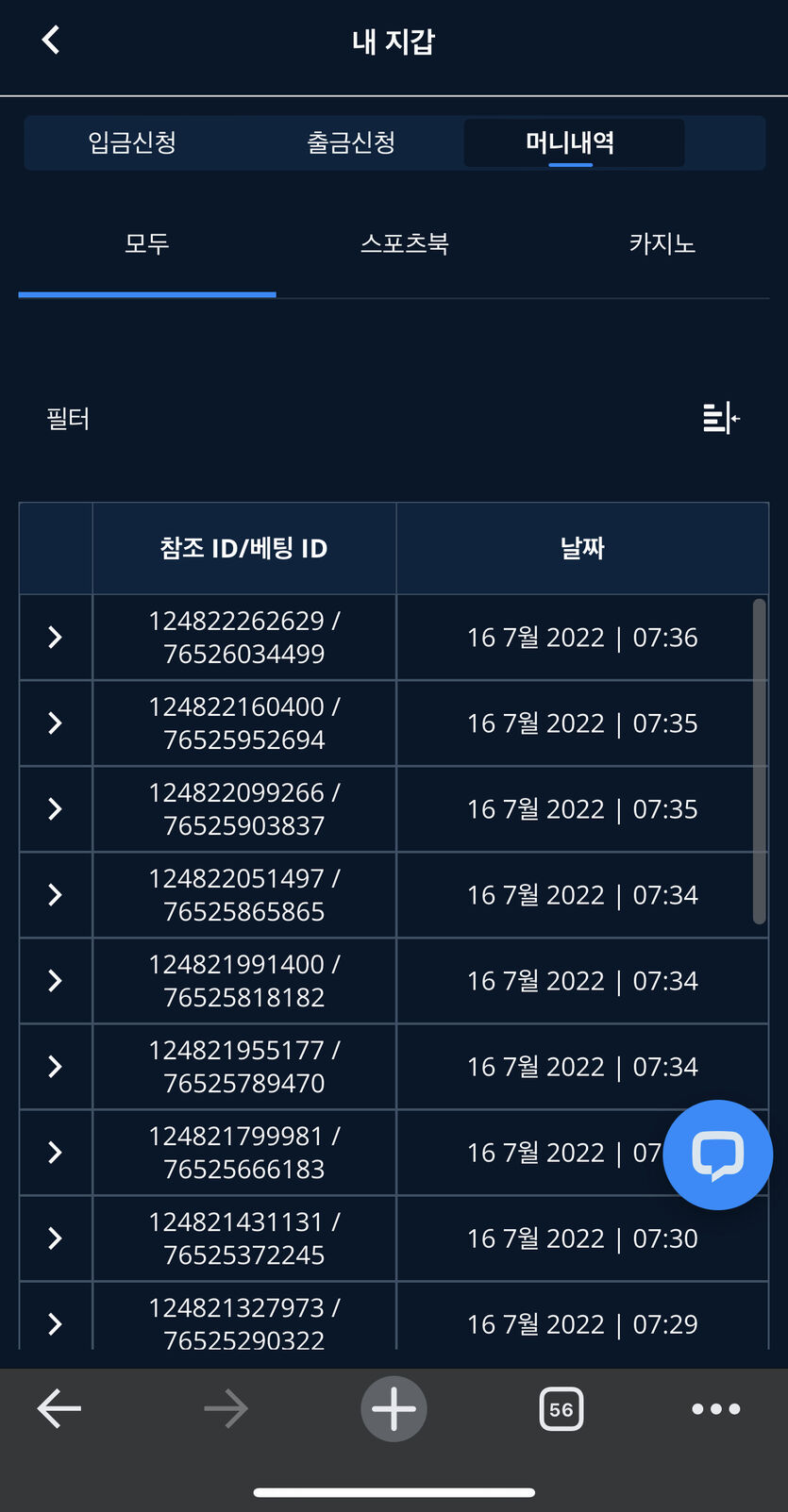 벳엔드 후기(0)