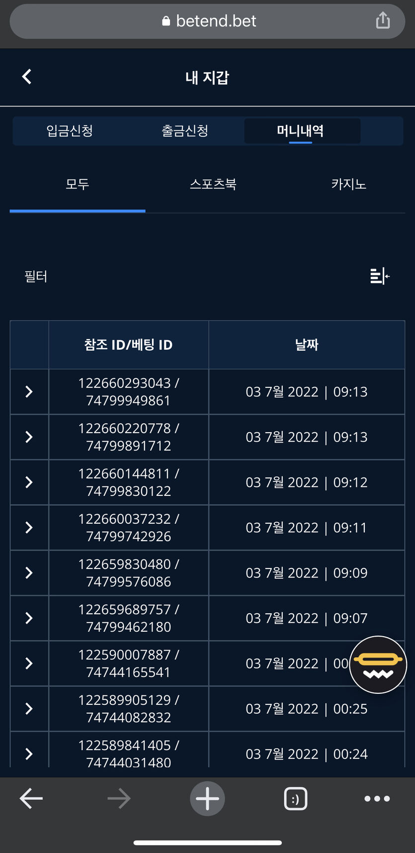벳엔드 후기(0)