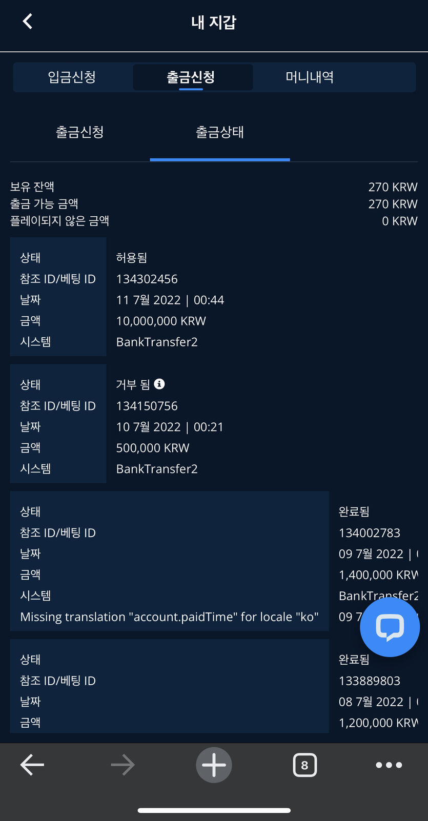 뱃엔드 후기(0)