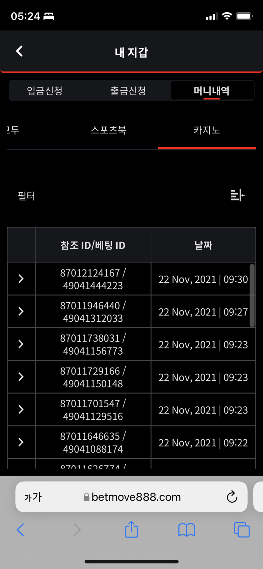 뱃무브 후기(0)