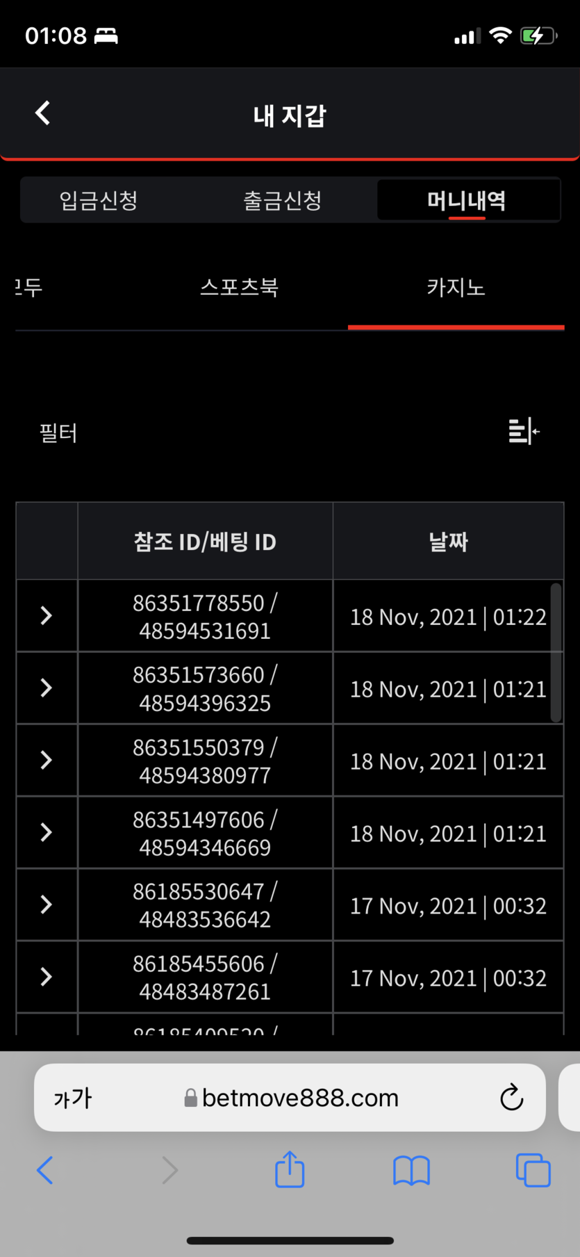 뱃무브 후기(0)