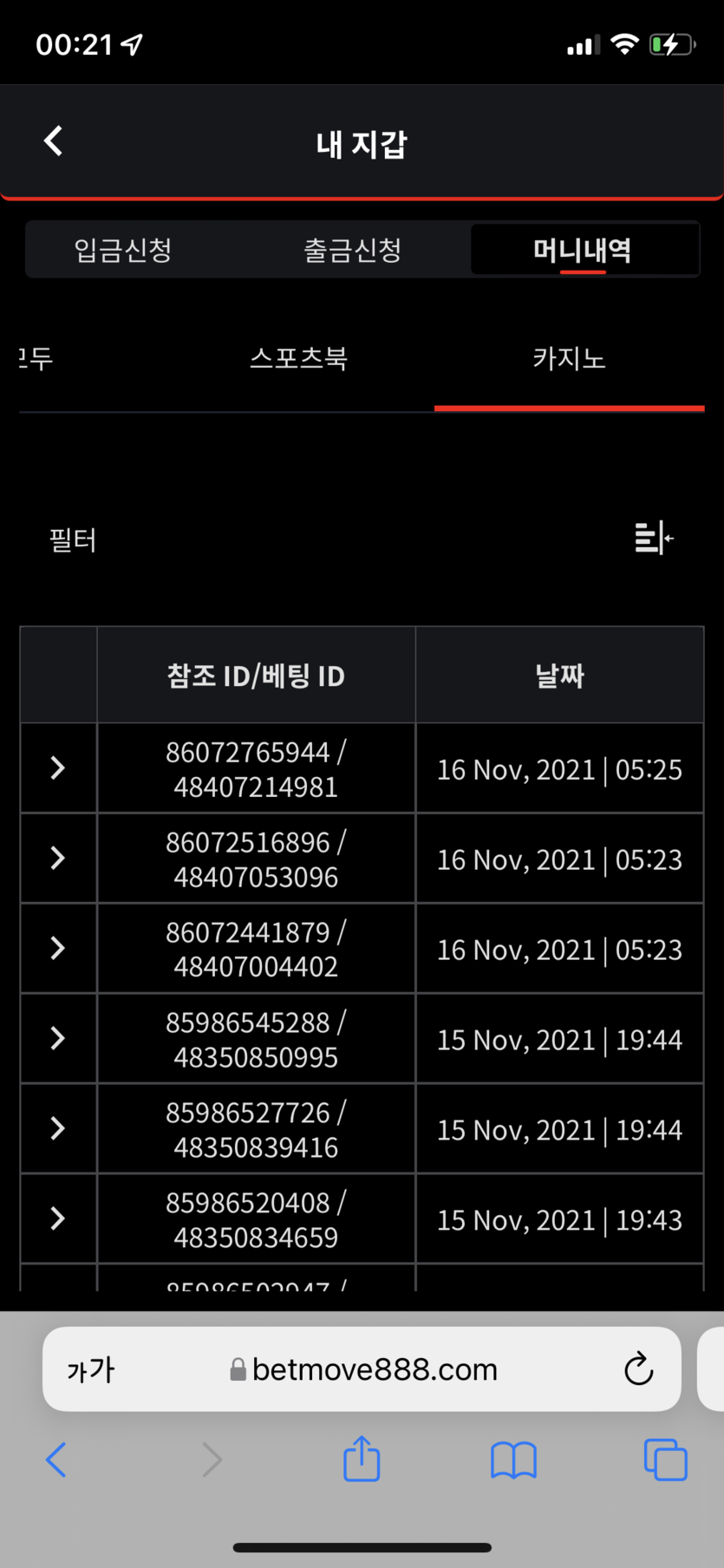 뱃무브 후기(0)