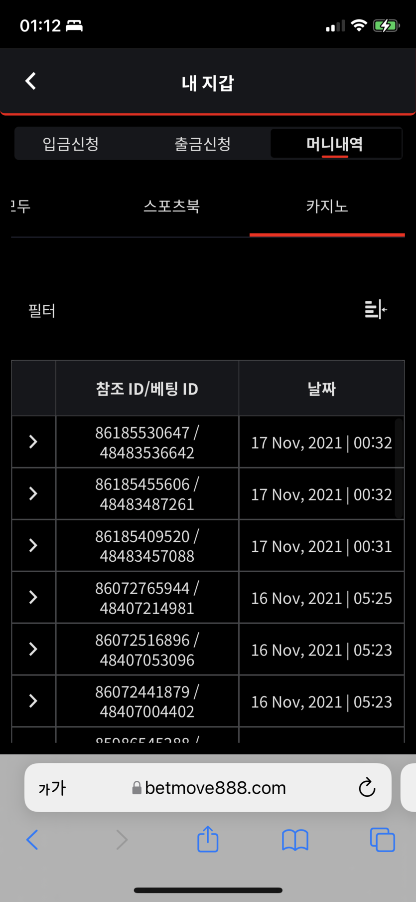 뱃무브 후기(0)