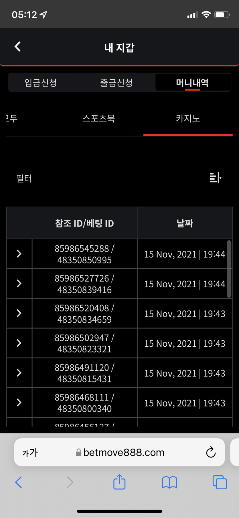 뱃무브 후기(0)