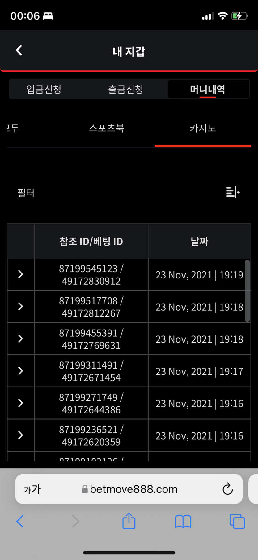 뱃무브 후기(0)