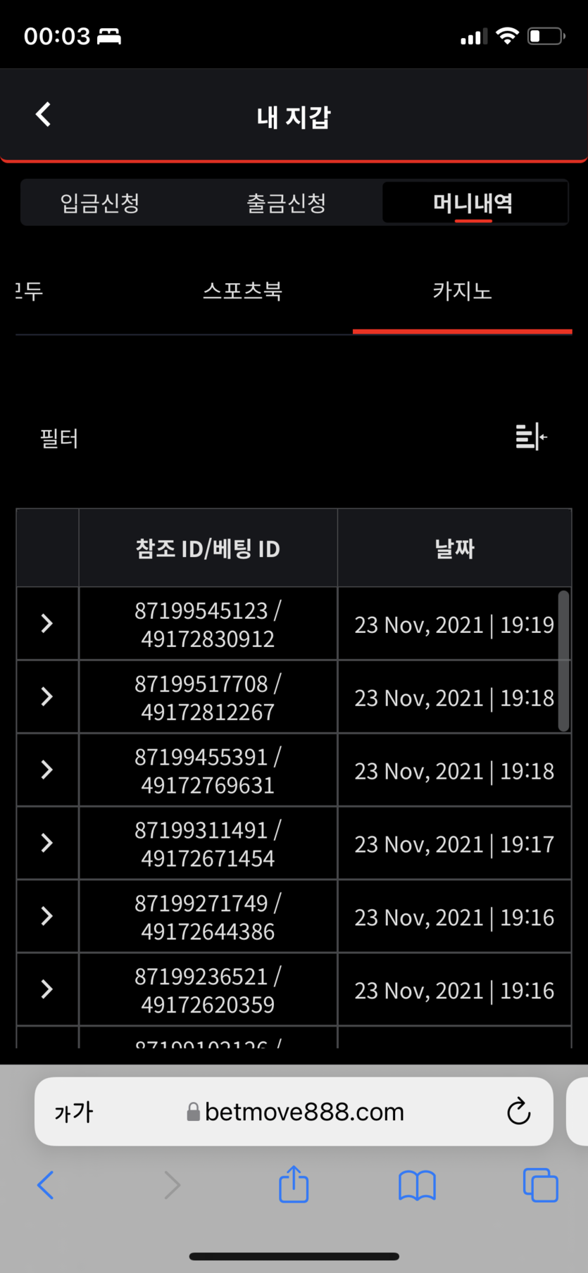 뱃무브 후기(0)