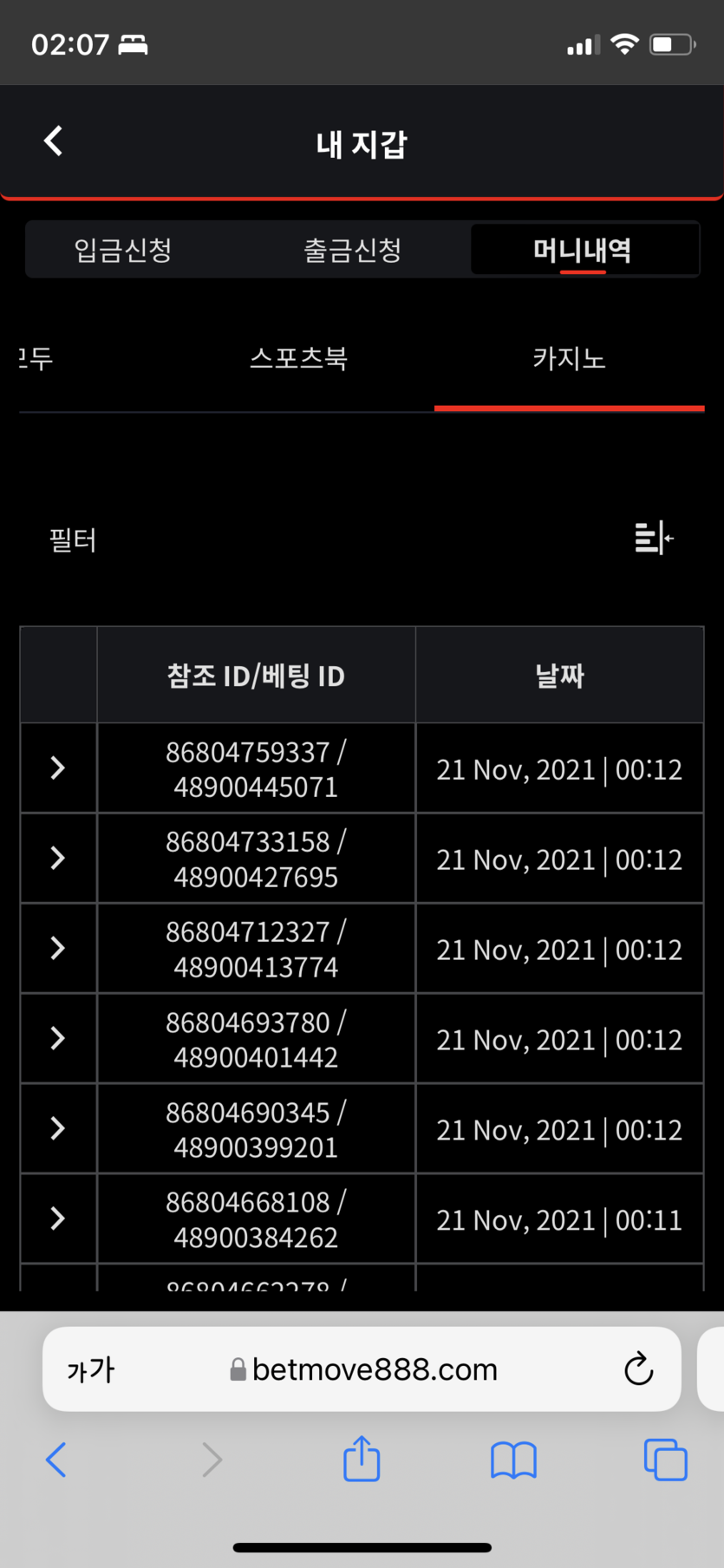 뱃무브 후기(0)