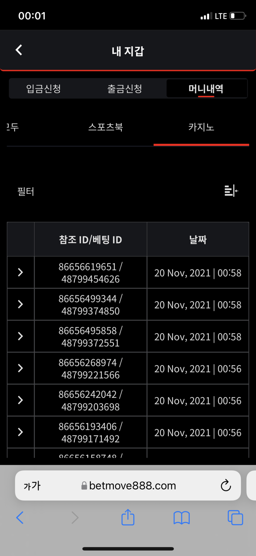 뱃무브 후기(0)