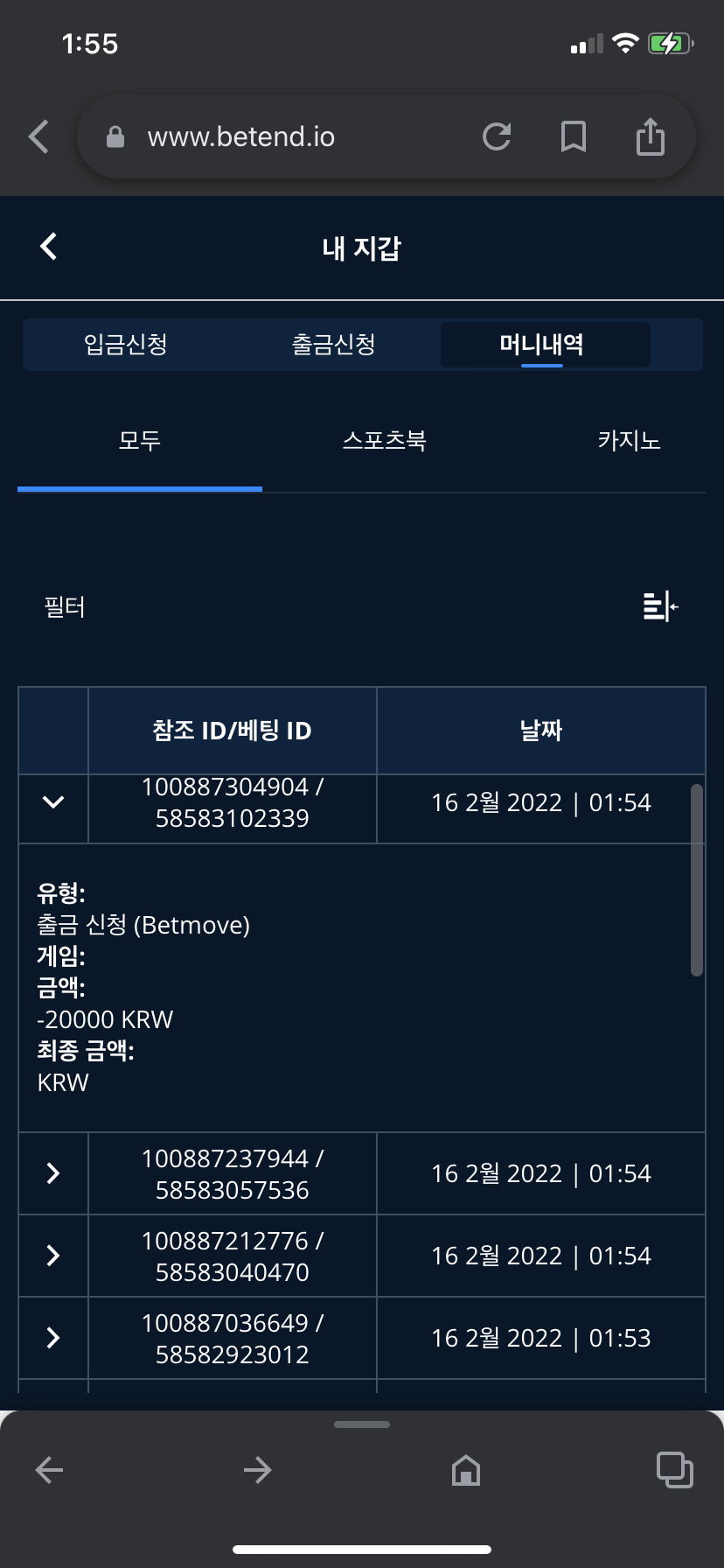 벳엔드 후기(0)