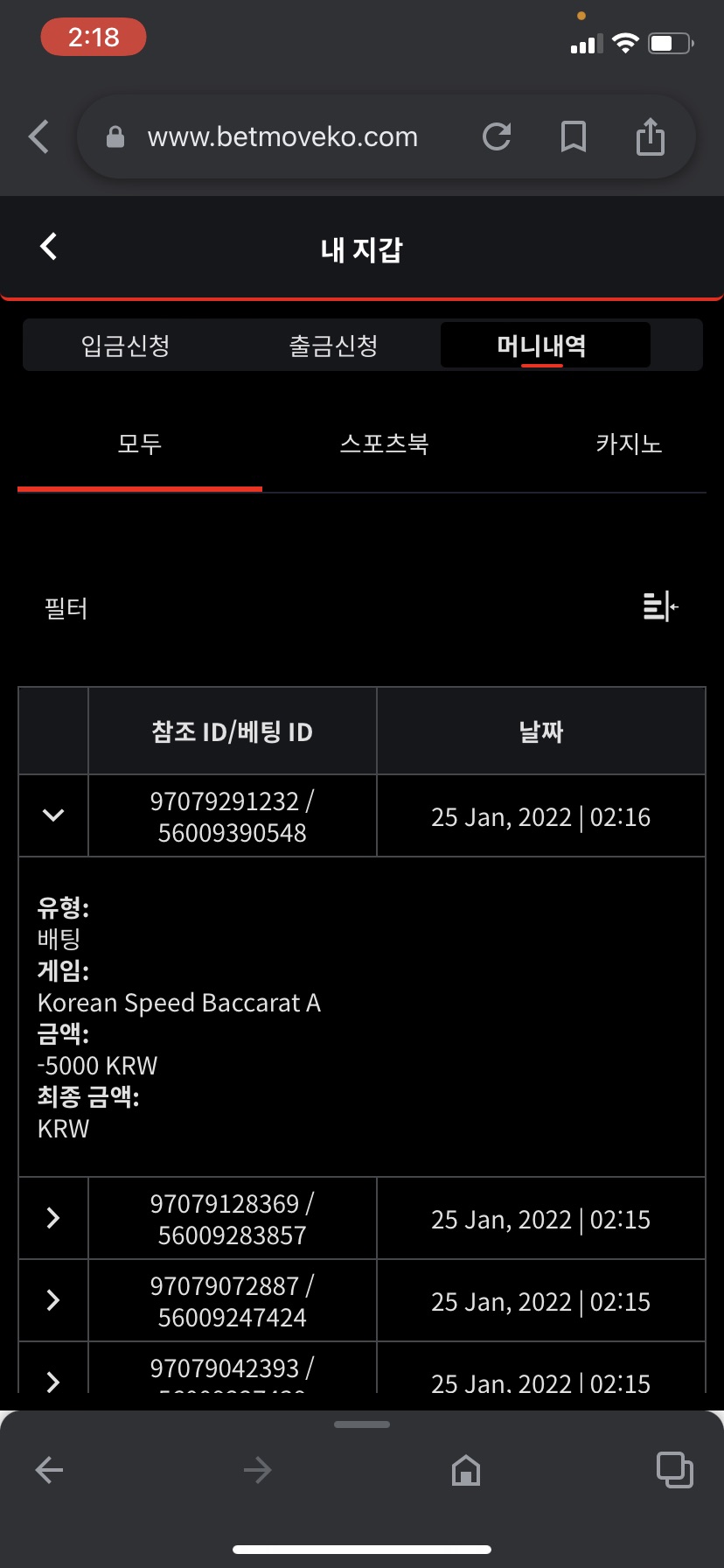 벳무브 후기(0)