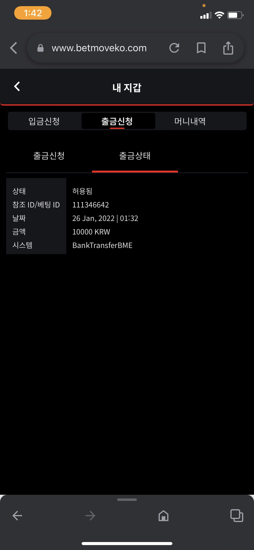 벳무브 후기(0)