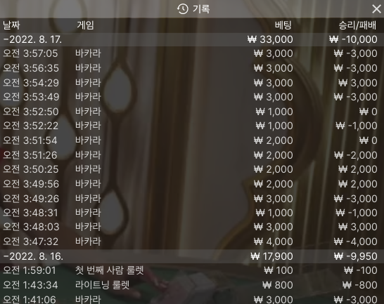 벳앤드 후기(0)