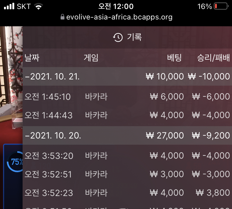 벳무브 후기(0)
