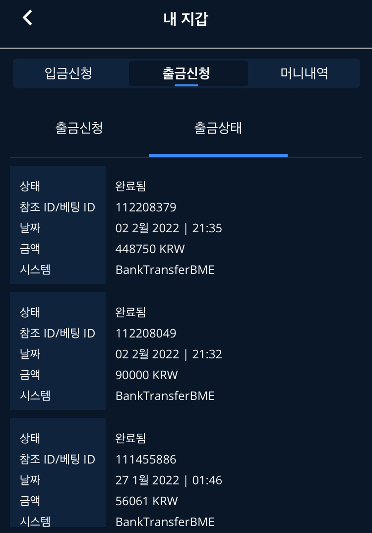 벳엔드 후기(0)