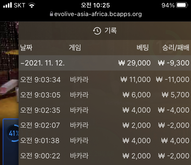 벳무브 후기(0)