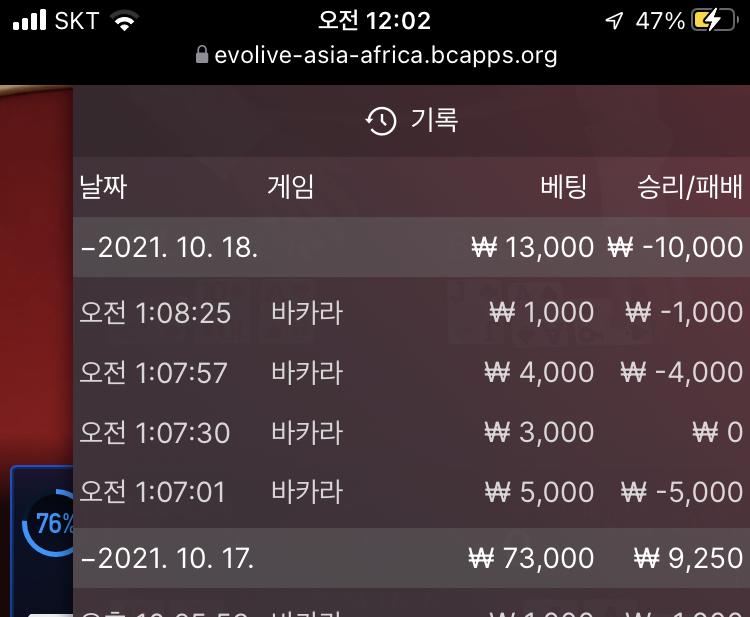 벳무브 후기(0)