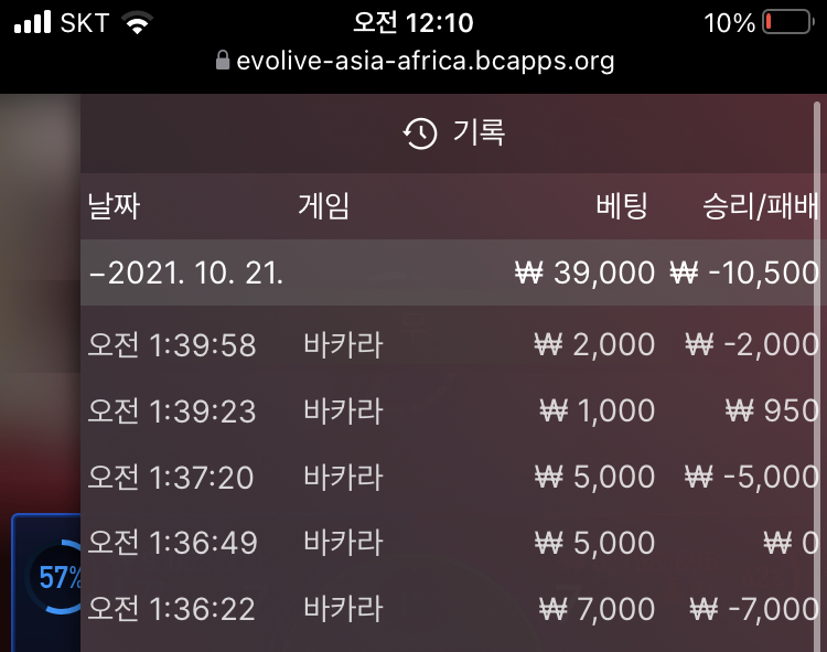 벳무브 후기(0)