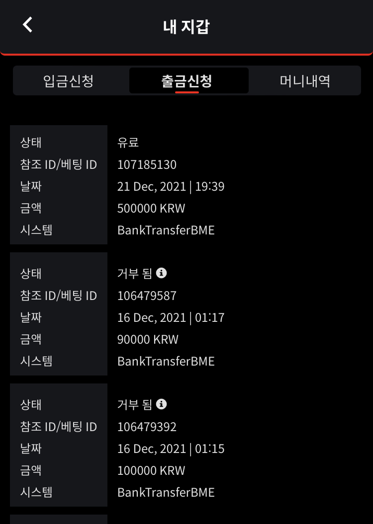 벳무브 후기(0)
