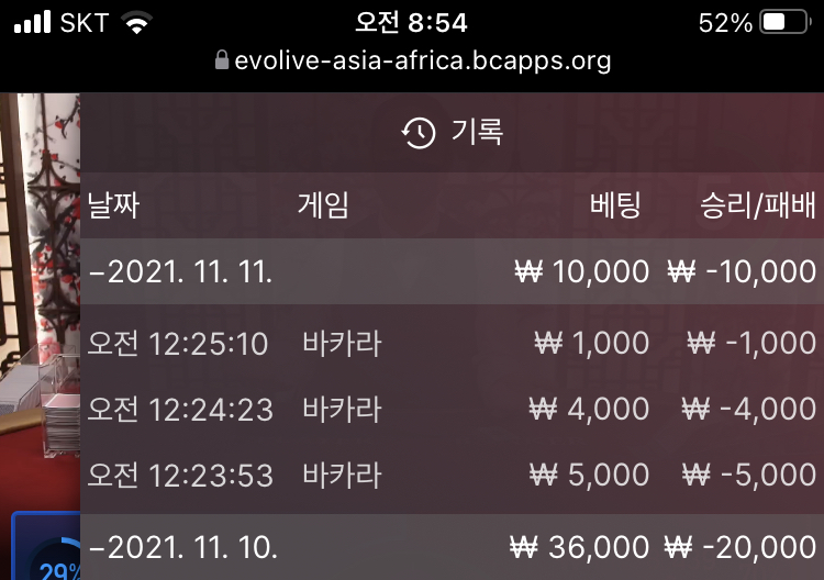 벳무브 후기(0)