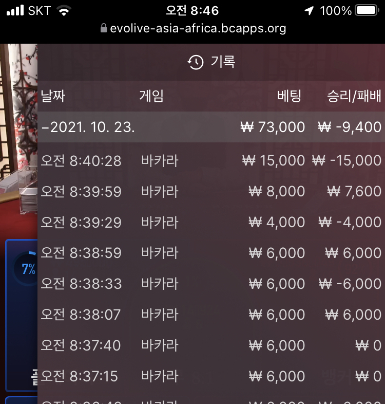 벳무브 후기(0)
