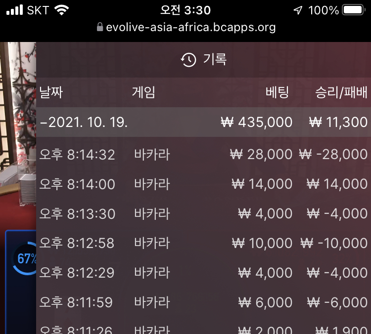 벳무브 후기(0)