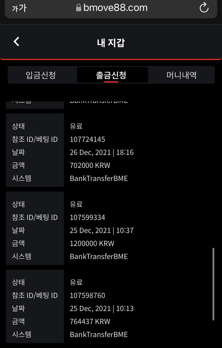 벳무브 후기(0)