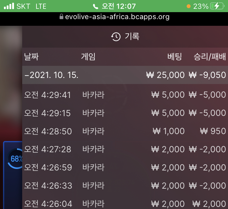 벳무브 후기(0)