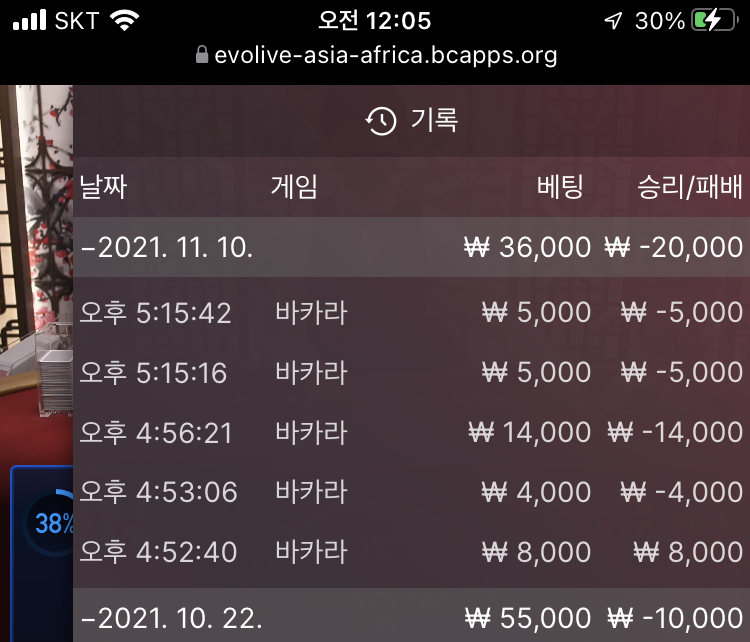 벳무브 후기(0)