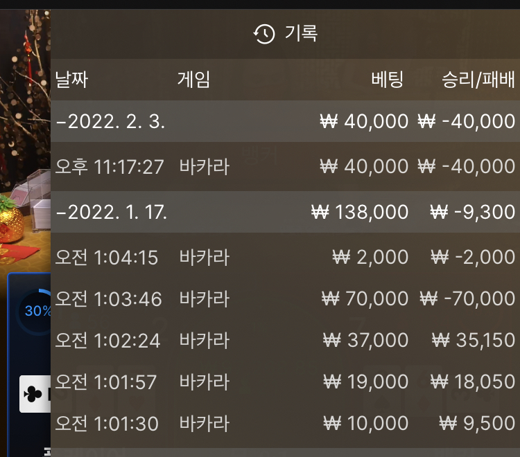 벳엔드 후기(0)