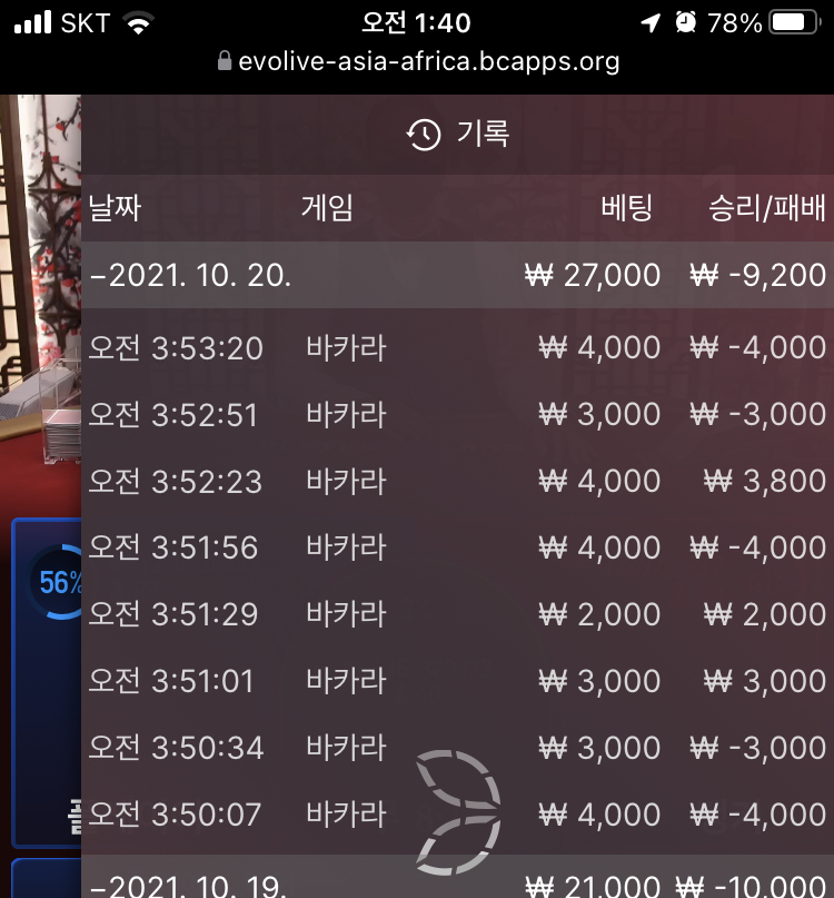 벳무브 후기(0)