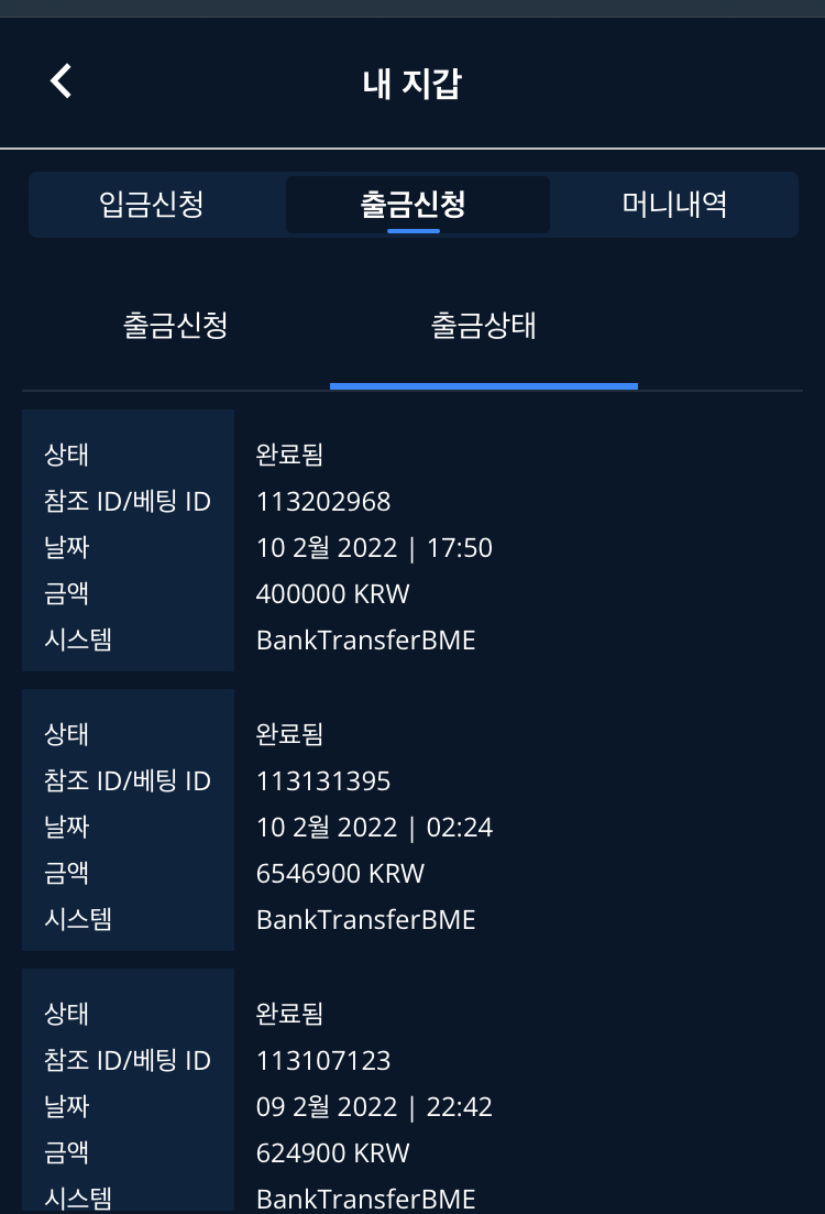 벳엔드 후기(0)