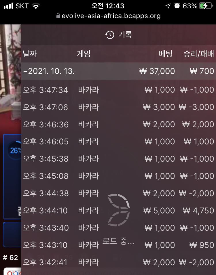 벳무브 후기(0)