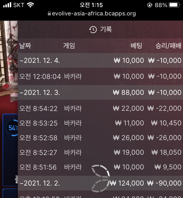 벳무브 후기(0)