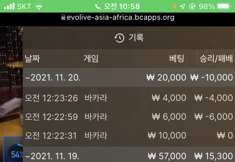 벳무브 후기(0)