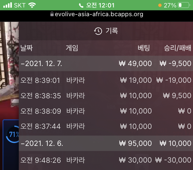 벳무브 후기(0)