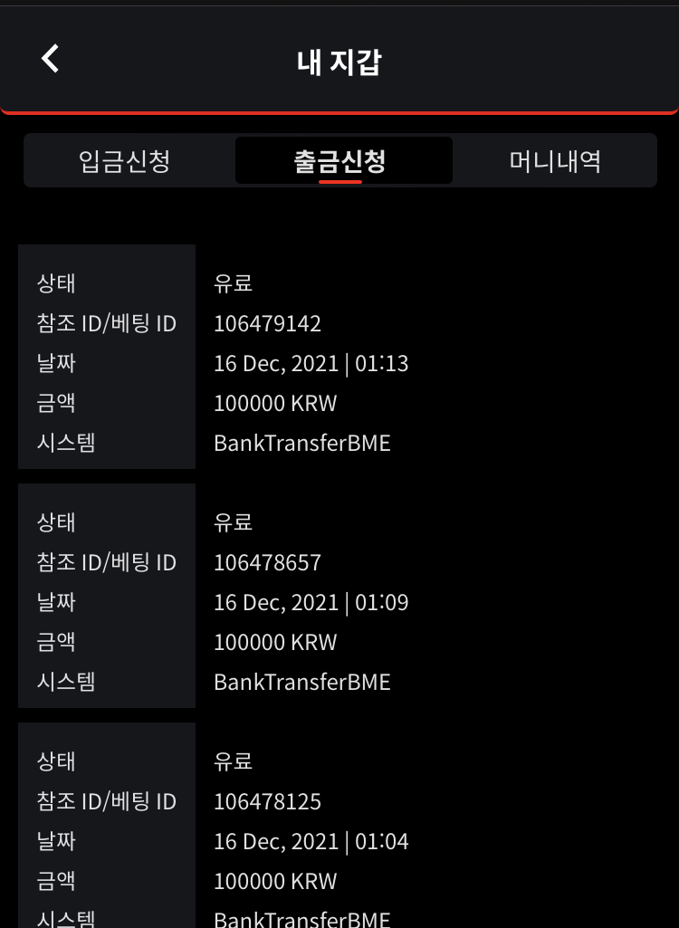 벳무브 후기(0)