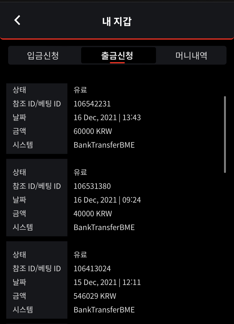 벳무브 후기(0)